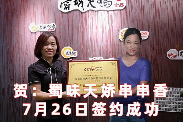 南陽市串串香加盟